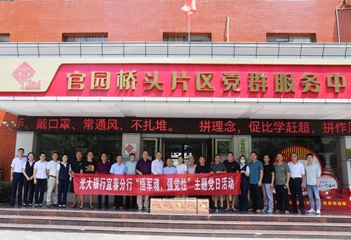光大银行南昌分行争做拥军银行的金融排头兵凤凰网江西凤凰网
