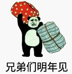 扎心问题过个春节,要花掉你几个月工资
