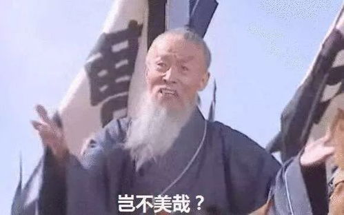 岂不美哉表情包李靖飞
