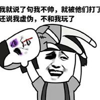 王者荣耀要饭表情包