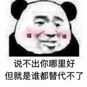 有没有类似这样有点怂还皮皮的表情包呀