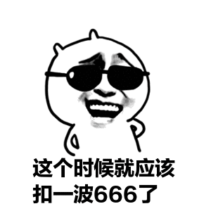 双十一,马云爸爸笑了想要福利吗