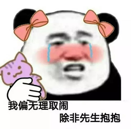 撩男朋友可爱的表情包我的男朋友是撩来的