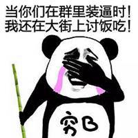 活好器大污图表情包微信头像图片大全