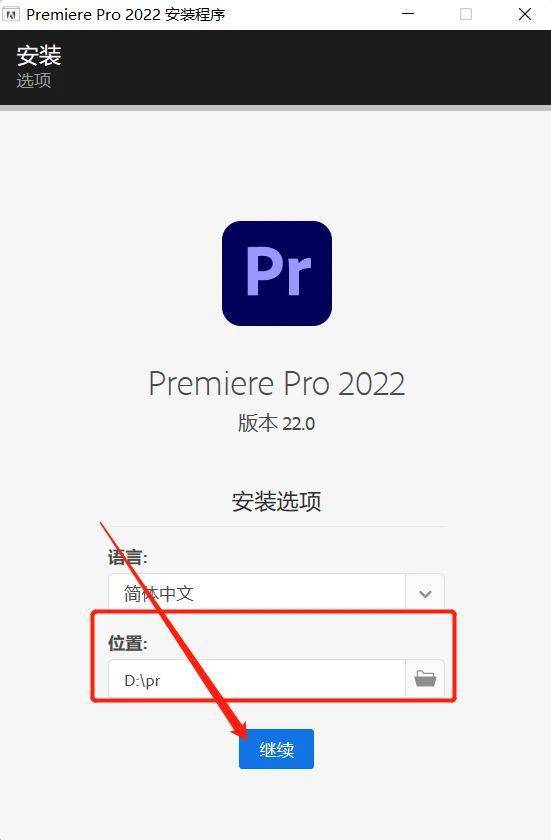 视频剪辑软件premierepropr2023软件安装包下载及安装教程