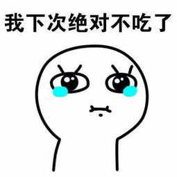 减肥主题搞笑微信表情包要不要减肥还得问自己
