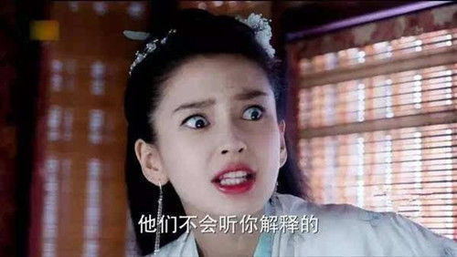 都是愤怒的表情,刘亦菲杨幂杨颖的表现一目了然,天差地别演技