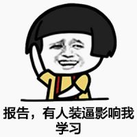 暴走装逼头像装逼暴走漫画表情带字