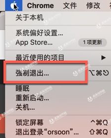 有什么方法可以关闭mac上无响应的程序