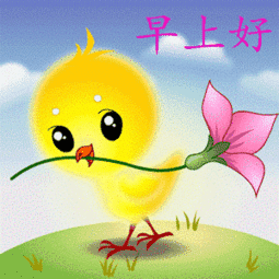 起床微信表情动态图片起床