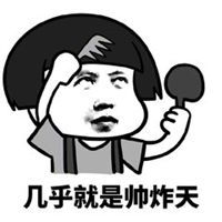 黄夏温不带字表情包表情包