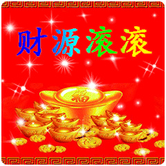 今日小年,最全的小年祝福动态表情送给你,祝你小年快乐,全家团圆