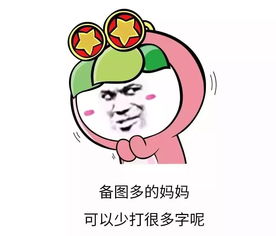 和爸妈比赛发表情包,结果却闹出了笑话有点吃亏