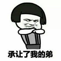 微信表情包图片幽默表情包