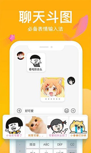 打字出表情包的软件打字