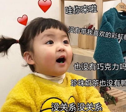 最近火了要钱表情包可以用一个亲亲抱抱,换一点零花钱吗