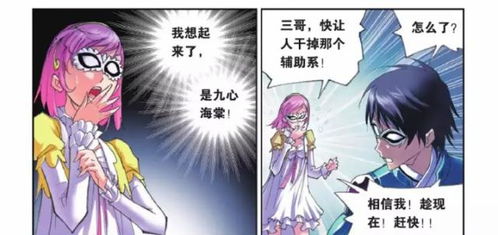 斗罗大陆皇斗与史莱克的综合实力,皇斗战队完胜史莱克七怪