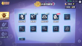 玩具大乱斗一部小游戏,乐趣不重样