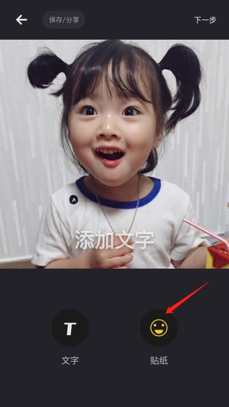 哪个软件可以用自己的照片制作表情包