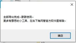 如何导出pc端微信中的gif表情