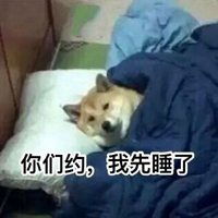 狗自我管理意识表情包微信头像图片大全