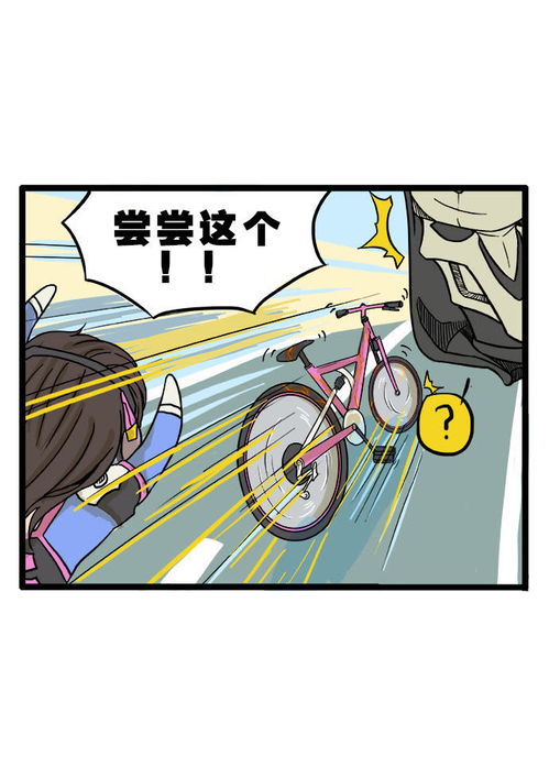 守望先疯第40话爱你哟爱奇艺漫画