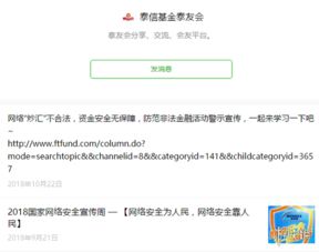泰信基金微信公众号使用葛优躺表情包侵权点击量23次赔偿9500元
