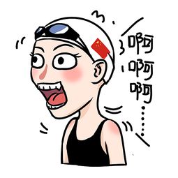 傅园慧美少女卡通表情包