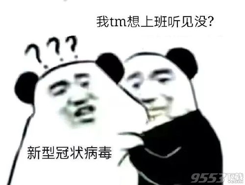 我想出去玩表情包高清版下载我想出去玩表情包下载9553下载
