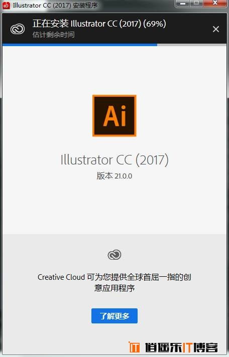 adobecc2017软件破解安装详细教程教程