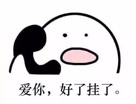 初次见面表情包含义