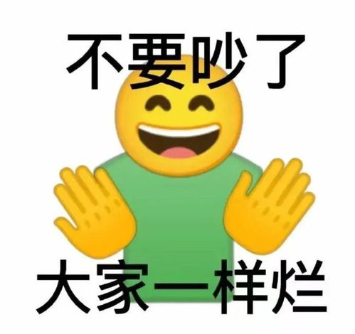 饮茶表情包遮羞布