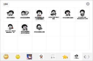 对方不想聊天系列表情包下载