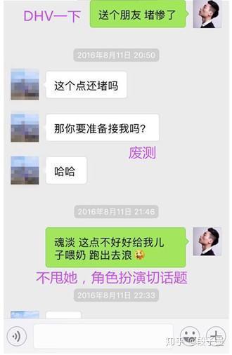 泡妞聊天记录大全,让你恋爱聊天有迹可循