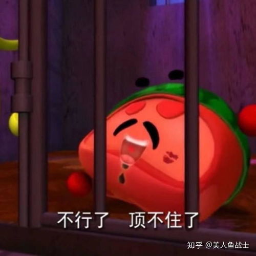 为什么果宝特攻没有作为表情包火起来呢