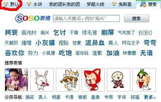 qq聊天框的qq表情打开了后,点错了左上角的搜索,要怎么返回来呢