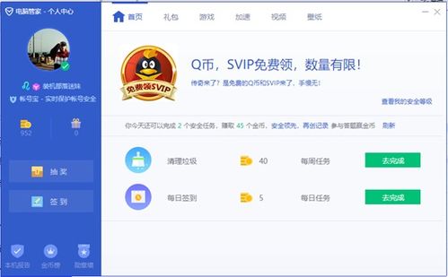 表情全新电脑管家12帮助腾讯电脑管家表情