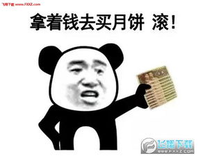 最新中秋节微信表情包高清版下载飞翔下载