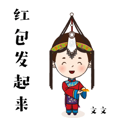 太可爱了,文成福微信表情包上线啦还不赶紧收藏