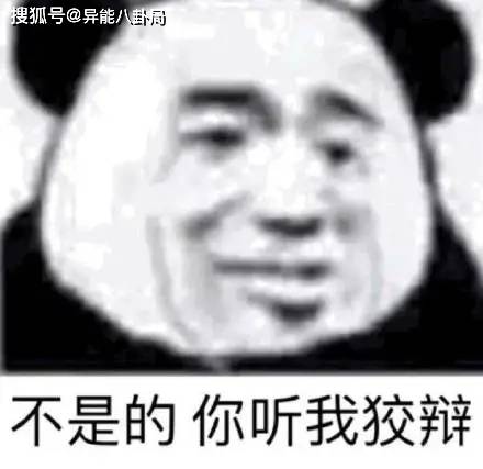 成天就你有嘴会叭叭