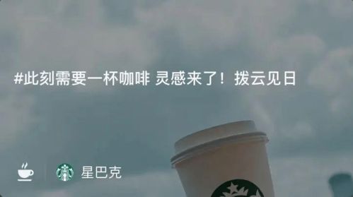 星巴克微信图标