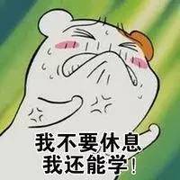 准高三生看这里别管了优等生中等生学困生,统统看过来
