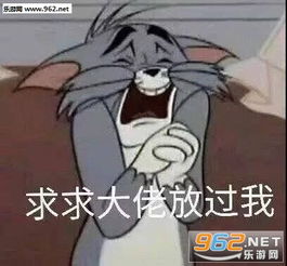 八块腹肌表情包图片猫和老鼠
