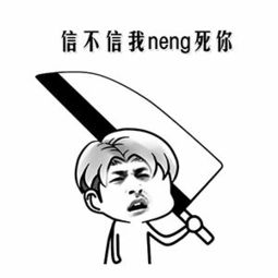 致,人类清除员
