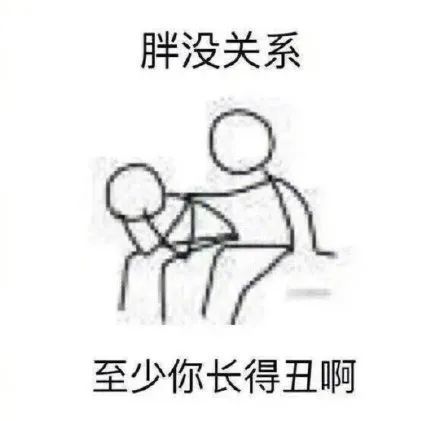 一组安慰人的表情包夺笋呐