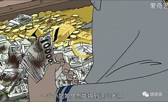 海贼王最会赚钱的人,在没有遇到路飞之前,娜美平均一天要赚3.5万