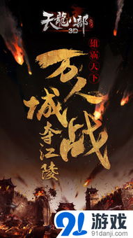 天龙八部3d表情包抢红包