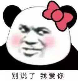 为什么你不在表情包脸皮