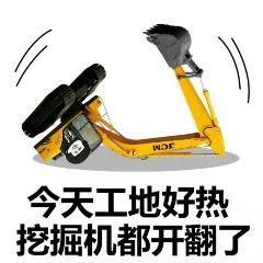 我起床了表情包搬砖