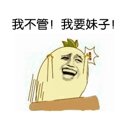 表情与斗图18拍桌子表情包2